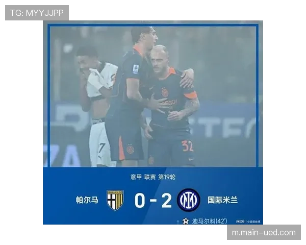 帕尔马客场绝杀终结米兰不败 特洛伊洛角球头槌击碎红黑防线